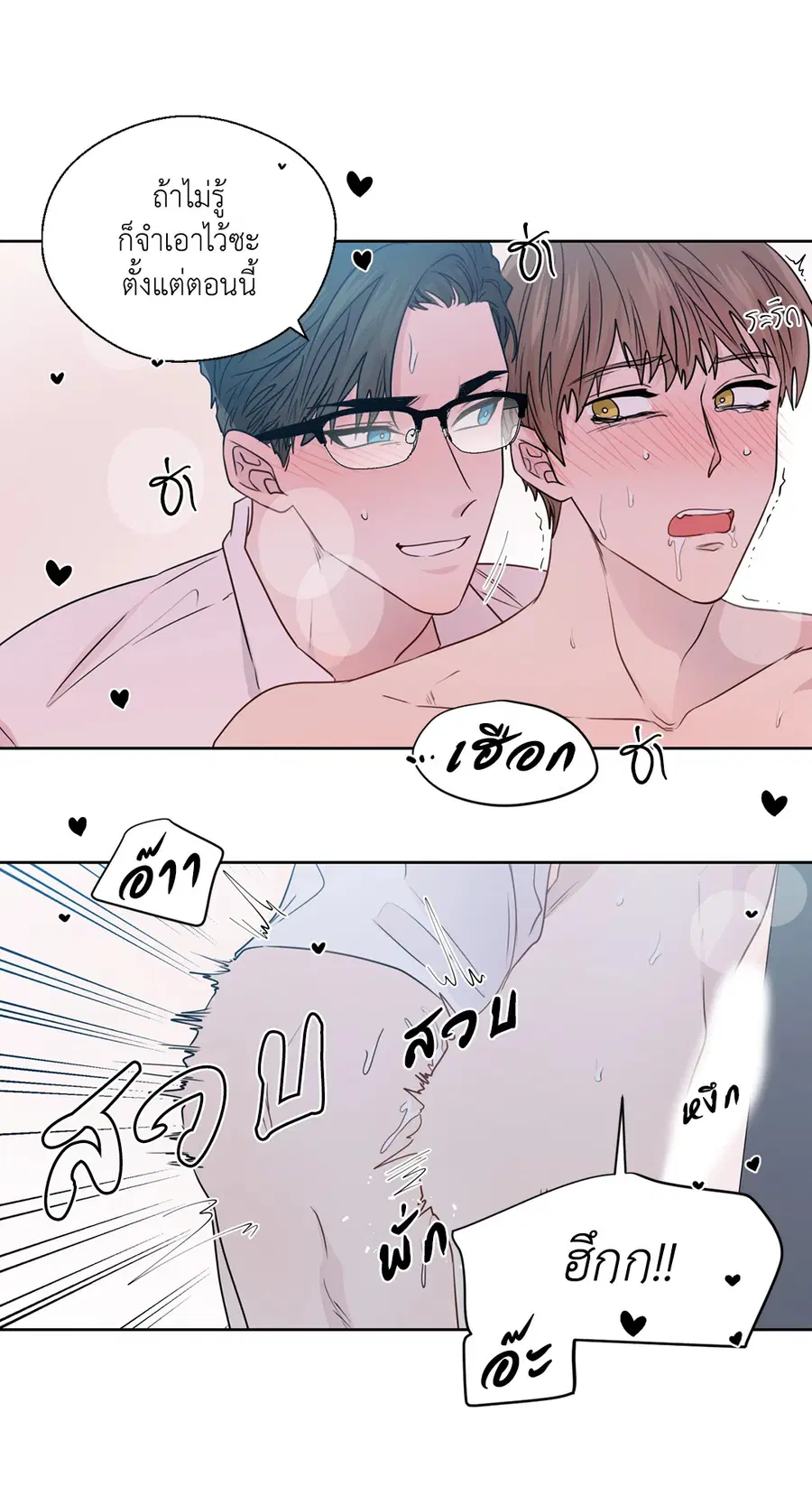 A Man of Virtue ตอนที่ 102.08 — หน้า 49 จาก 61