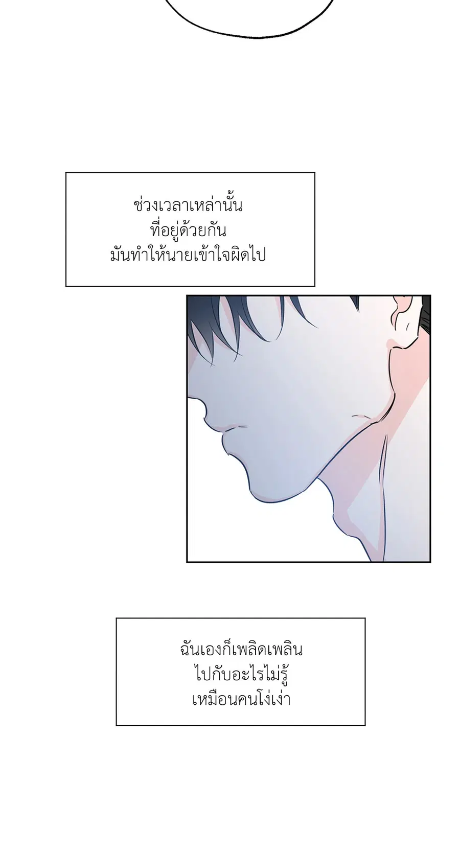 Lucky Paradise ตอนที่ 23 — หน้า 14 จาก 64