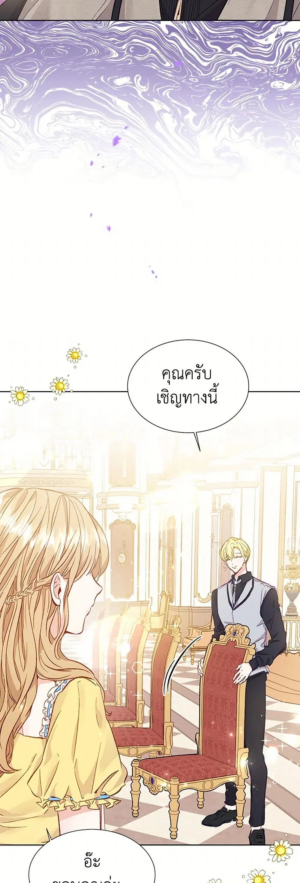 Stealing the Lady’s Heart ตอนที่ 10 — หน้า 8 จาก 41