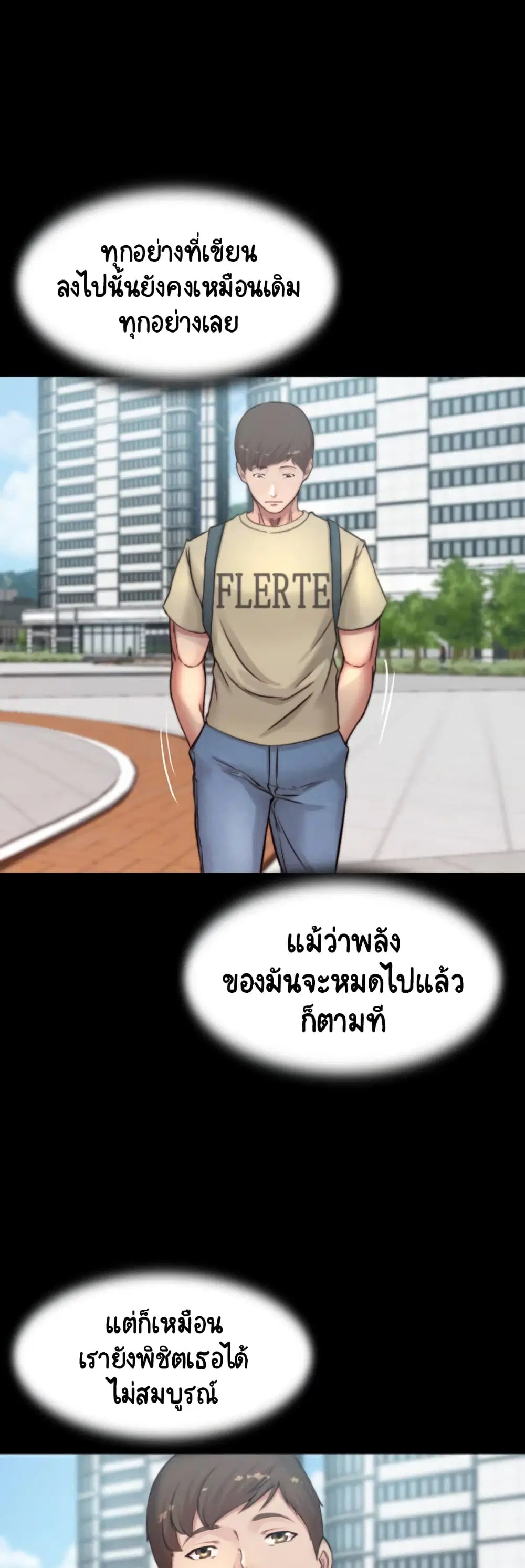 Panty Note ตอนที่ 78 — หน้า 12 จาก 40