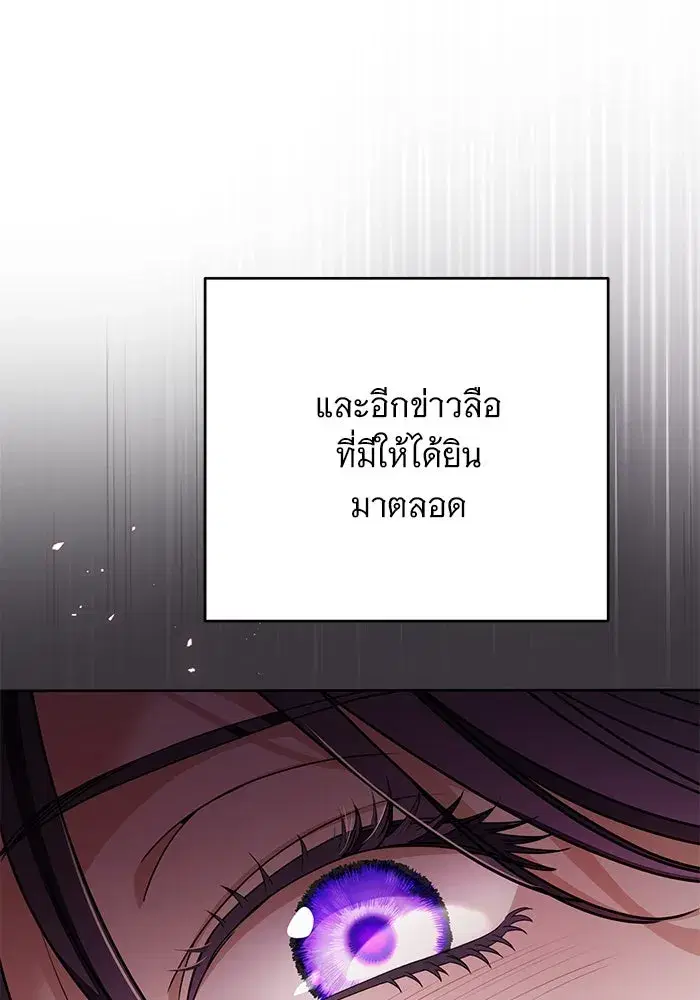 To My Husband’s Mistress ตอนที่ 63 — หน้า 7 จาก 109