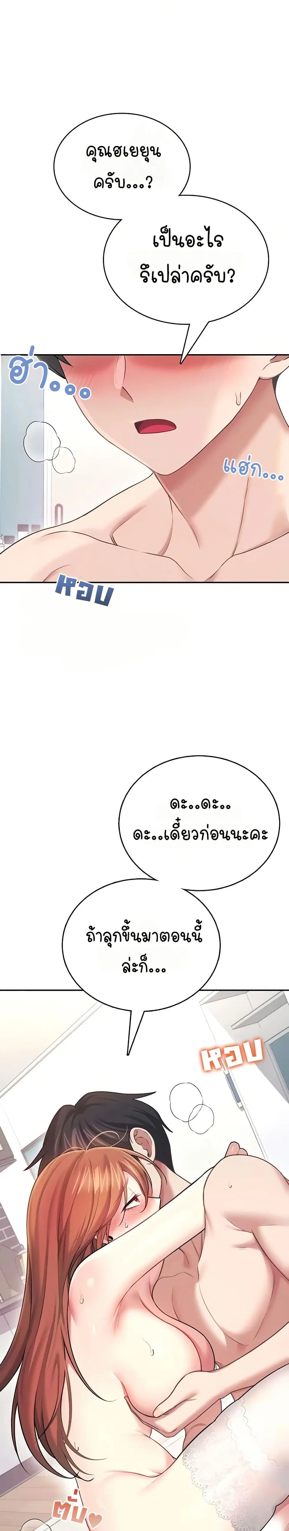 Wireless Touch ตอนที่ 56 — หน้า 1 จาก 51