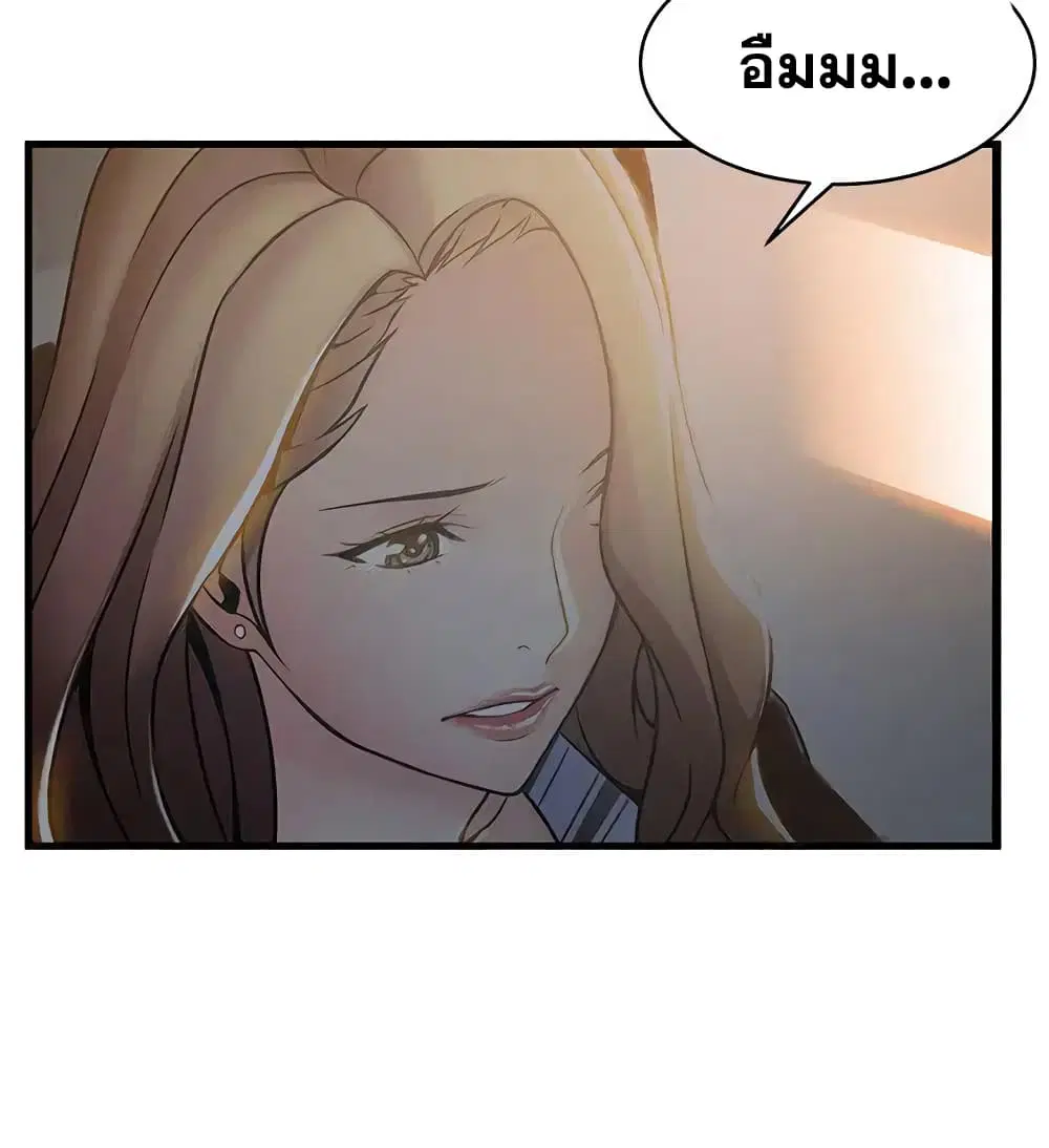 Weak Point ตอนที่ 19 — หน้า 21 จาก 33