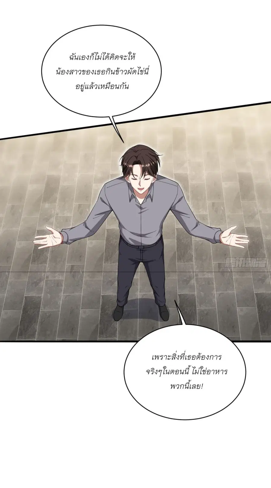 Became a Billionaire After Dog Licking Improperly ตอนที่ 114 — หน้า 9 จาก 39