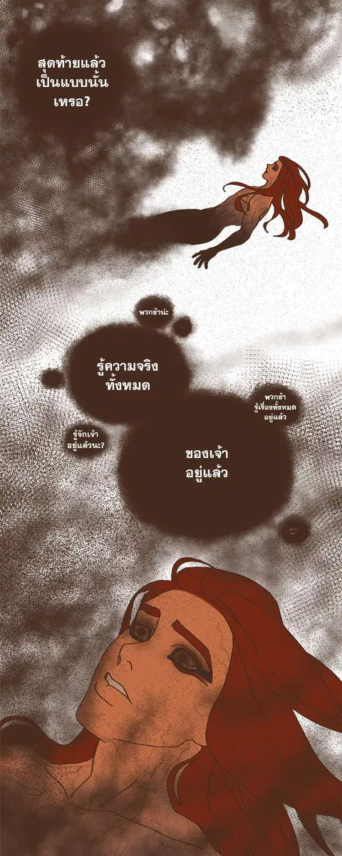 ENNEAD ตอนที่ 20 — หน้า 5 จาก 35