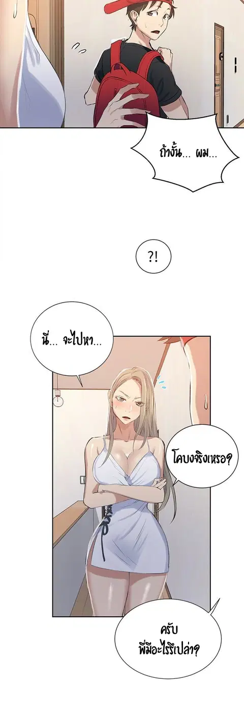 Secret Class ตอนที่ 13 — หน้า 36 จาก 53