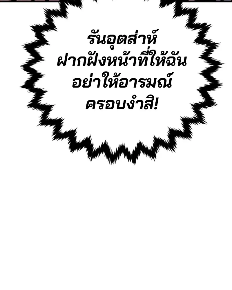 The Player ตอนที่ 168 — หน้า 15 จาก 171