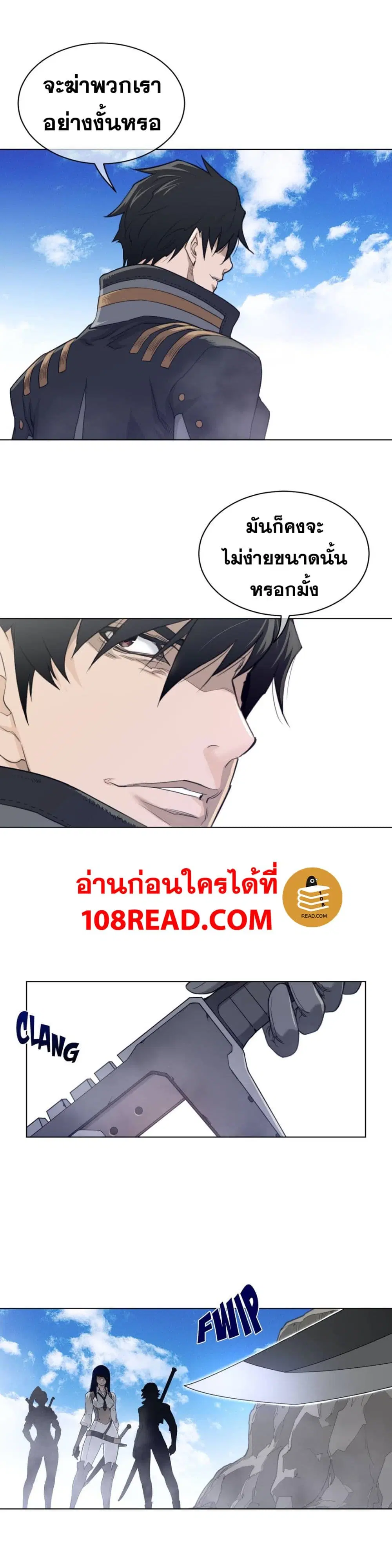 Perfect Half ตอนที่ 92 — หน้า 23 จาก 24