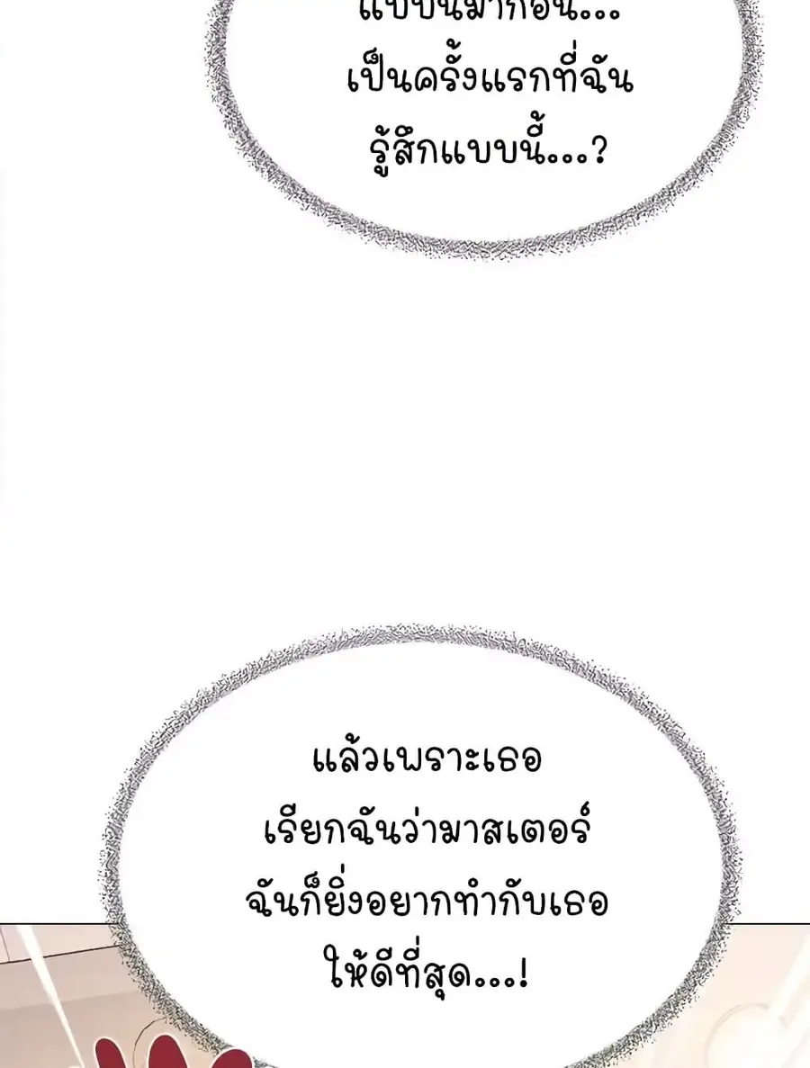 Stop Smoking ตอนที่ 31 — หน้า 58 จาก 170