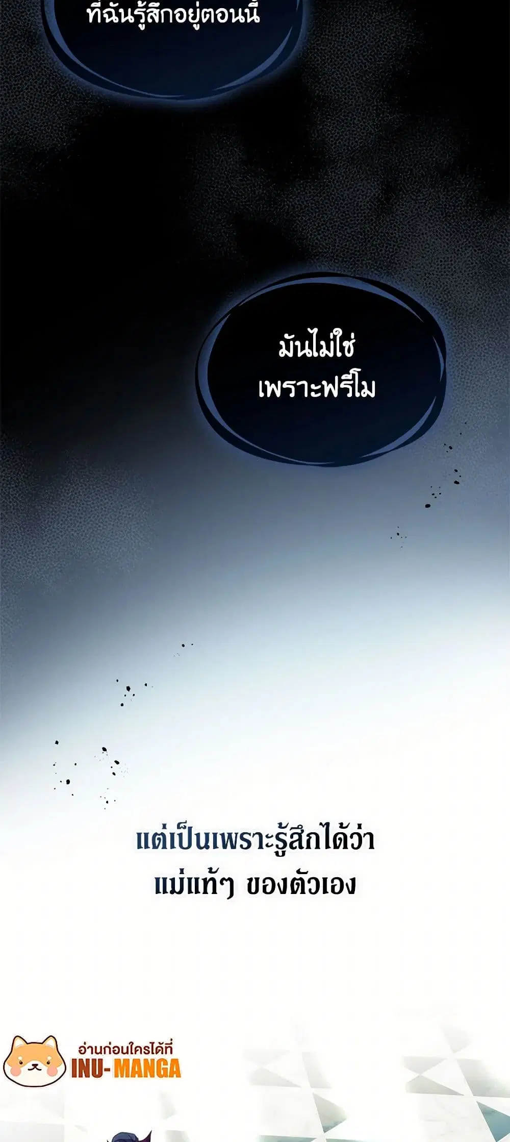 The Lady and the Beast ตอนที่ 164 — หน้า 23 จาก 40