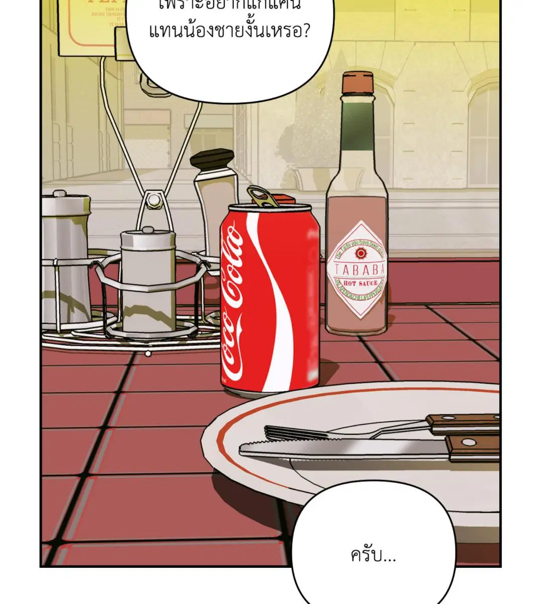 Shutline ตอนที่ 98 — หน้า 37 จาก 106