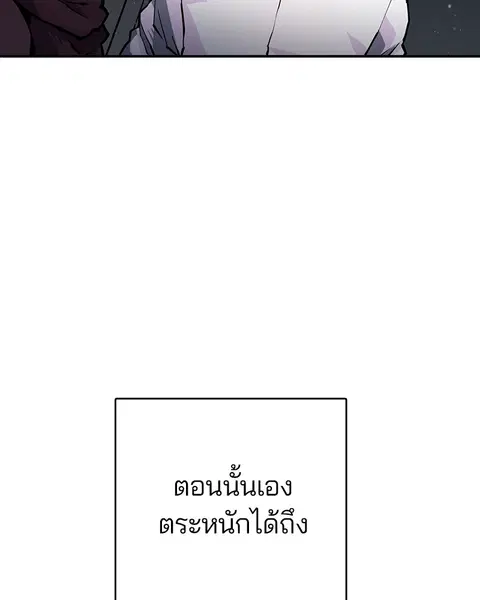 The Player ตอนที่ 10 — หน้า 25 จาก 114
