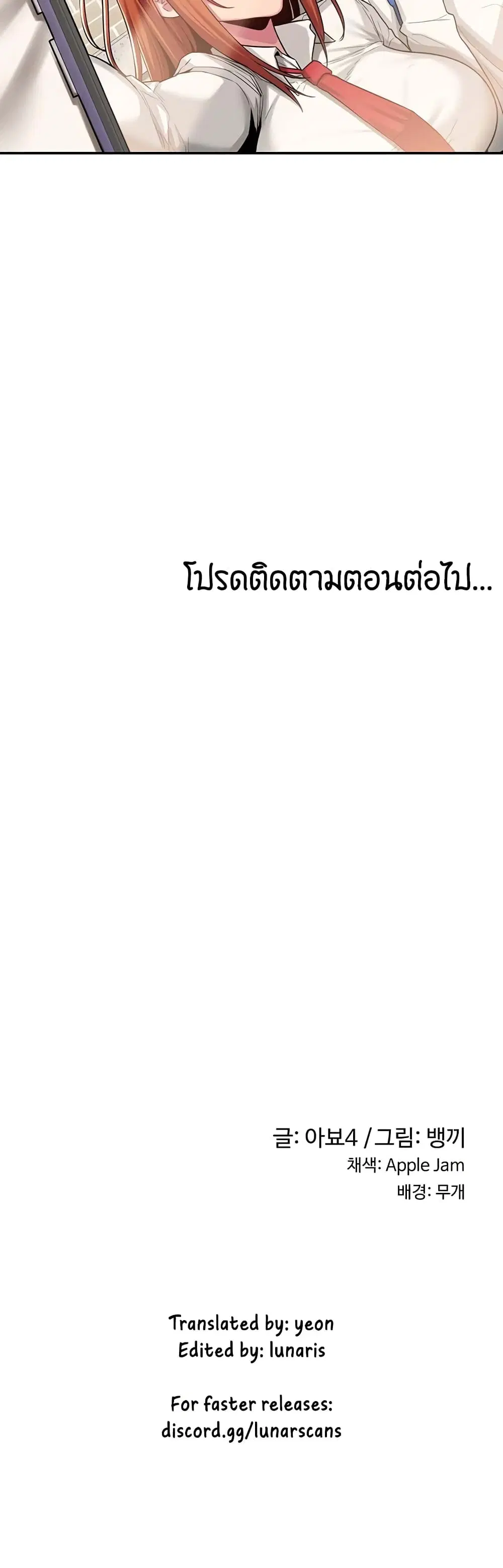 Sextudy Group ตอนที่ 53 — หน้า 40 จาก 43