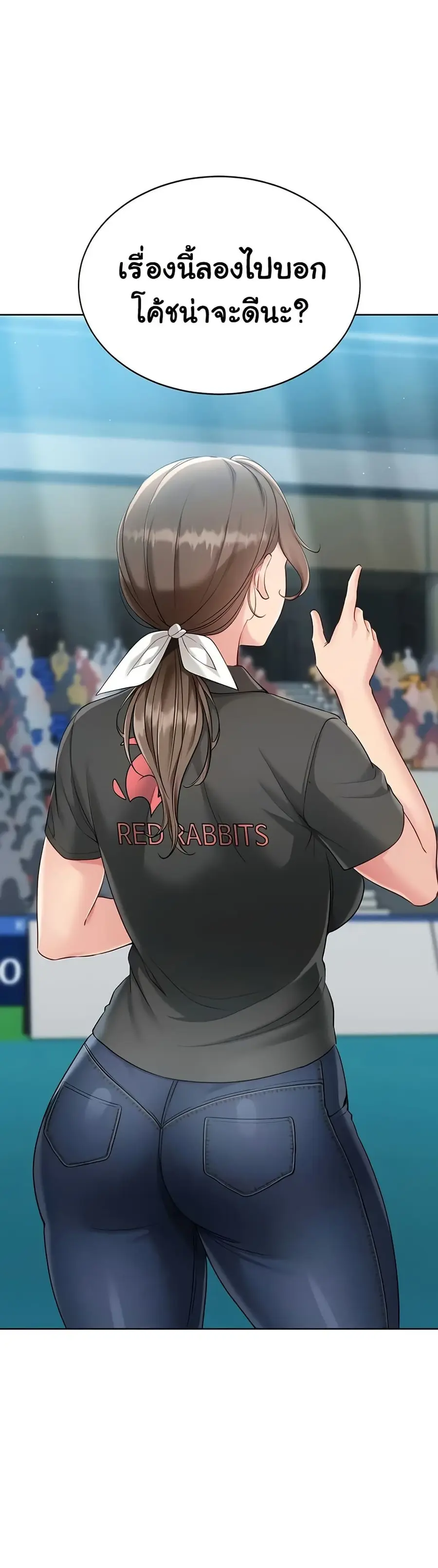 Set Up ตอนที่ 74 — หน้า 20 จาก 51