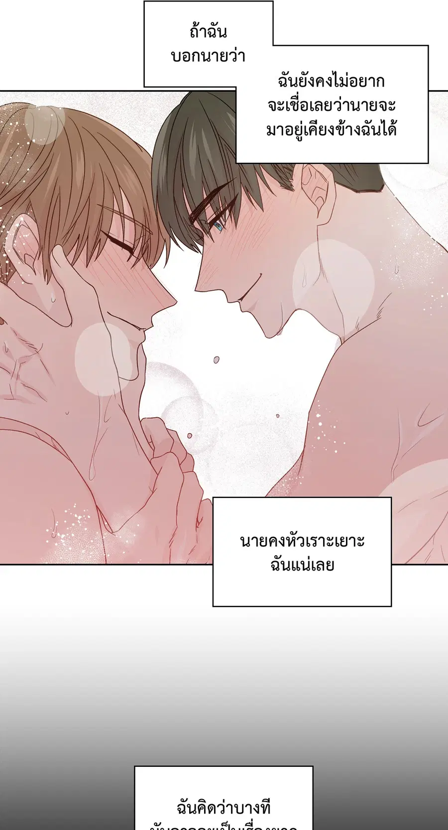 A Man of Virtue ตอนที่ 75 — หน้า 4 จาก 50
