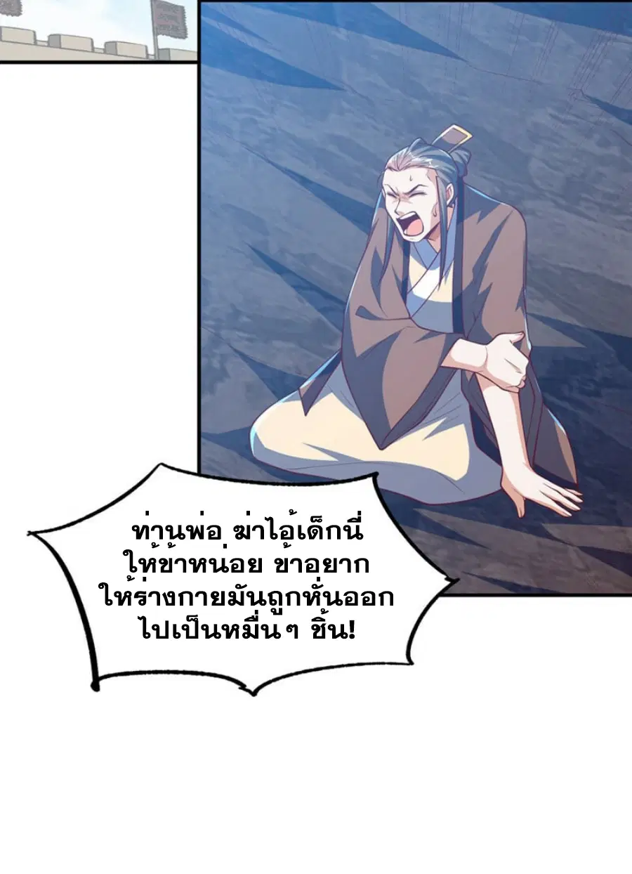 Wu Ni ตอนที่ 321 — หน้า 25 จาก 35