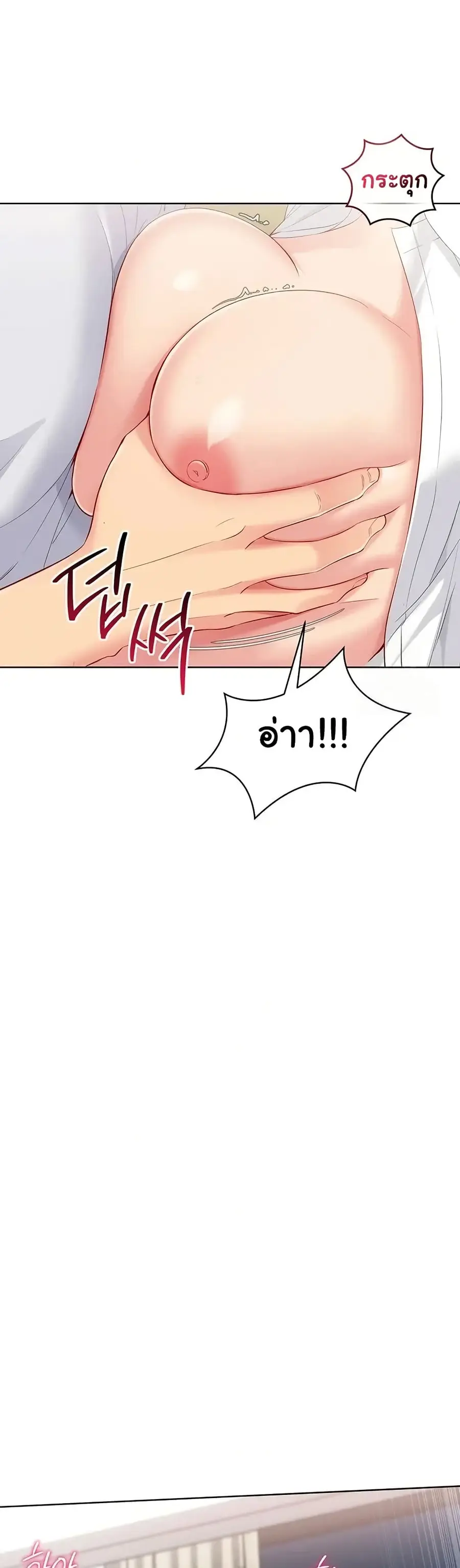 Set Up ตอนที่ 83 — หน้า 10 จาก 51