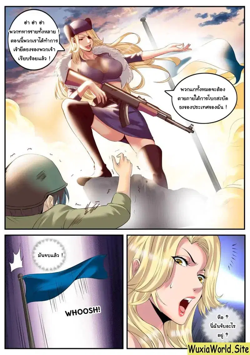 The Superb Captain in the City ตอนที่ 89 — หน้า 13 จาก 15