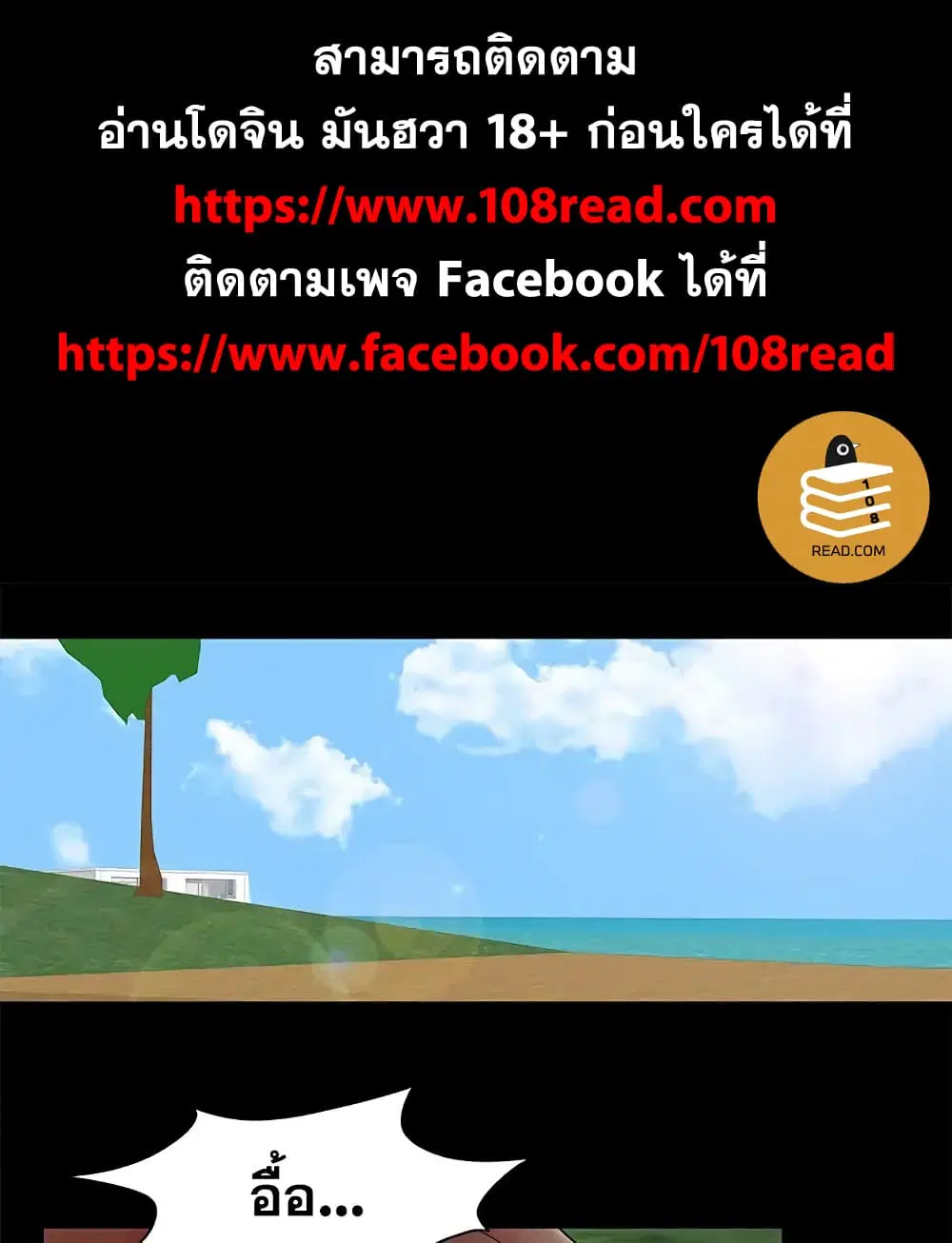 Project Utopia ตอนที่ 86 — หน้า 1 จาก 68