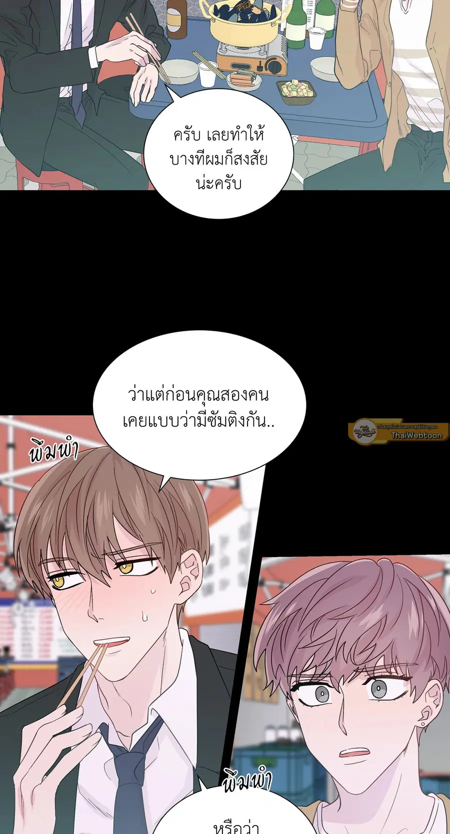 A Man of Virtue ตอนที่ 56 — หน้า 11 จาก 55