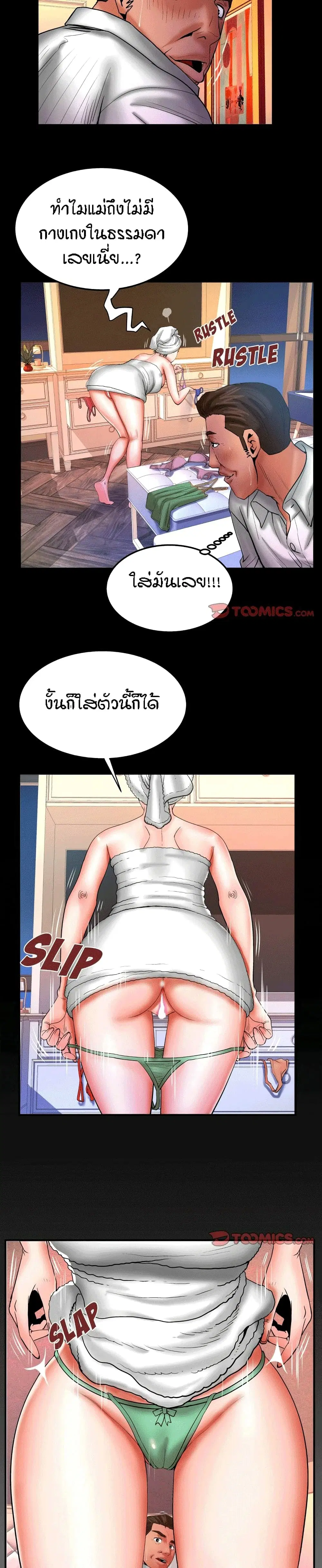 My Aunt ตอนที่ 68 — หน้า 16 จาก 18