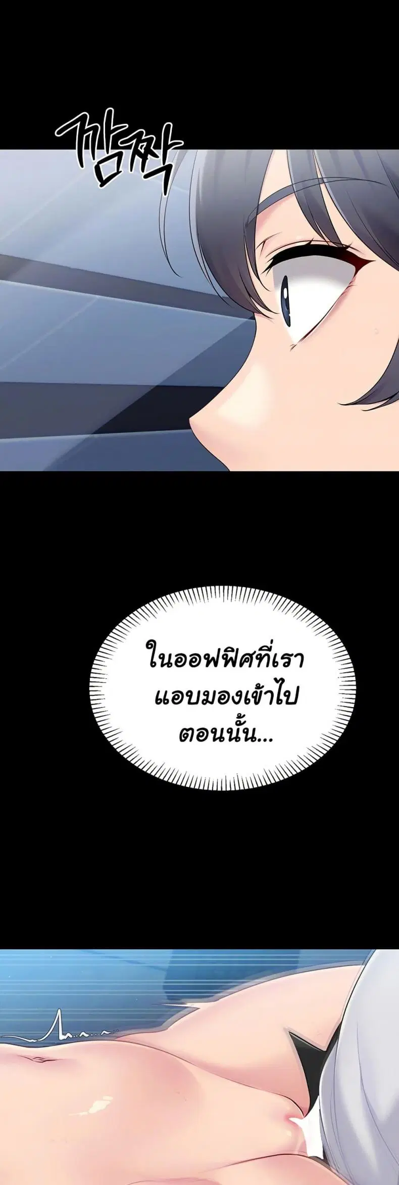 Set It! ตอนที่ 57 — หน้า 9 จาก 60