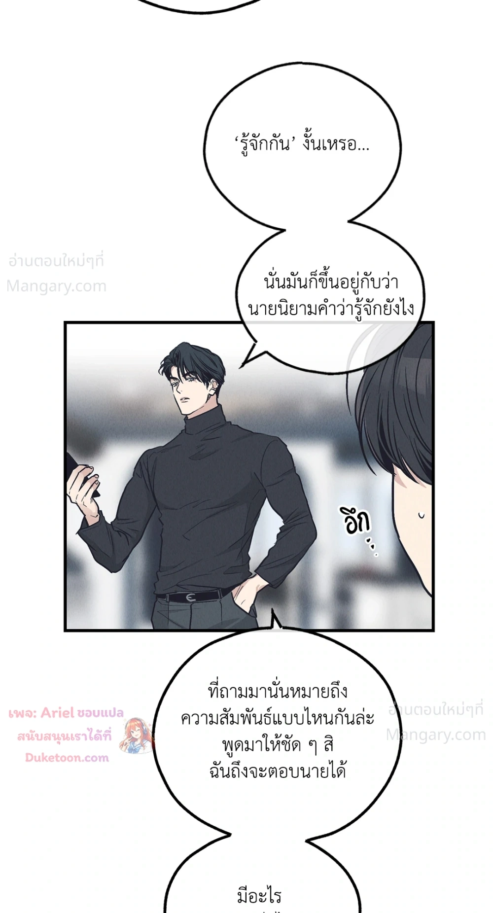 PAYBACK ตอนที่ 96 — หน้า 62 จาก 92