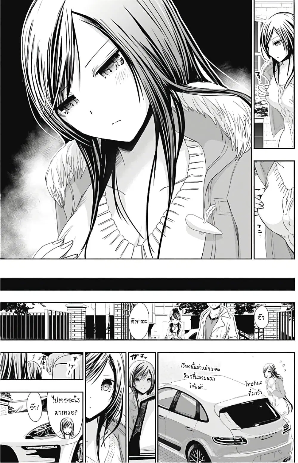 Minamoto-kun Monogatari ตอนที่ 289 — หน้า 5 จาก 9
