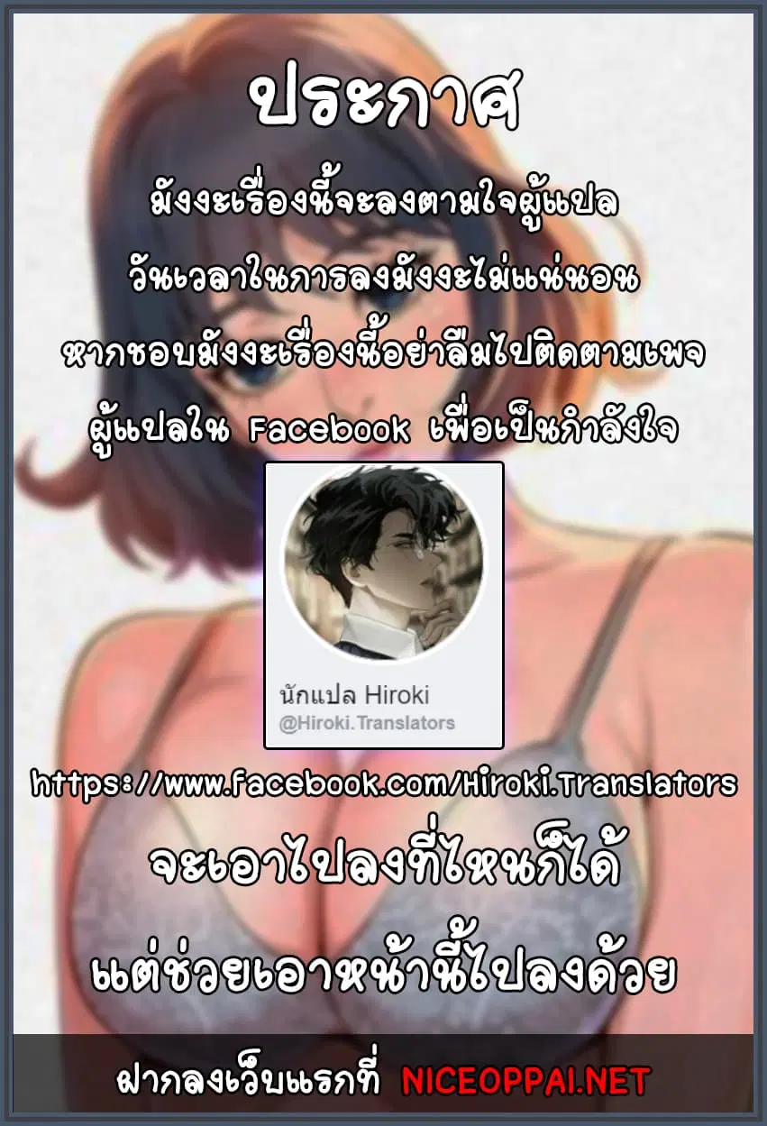 Sister Neighbors ตอนที่ 13 — หน้า 16 จาก 16