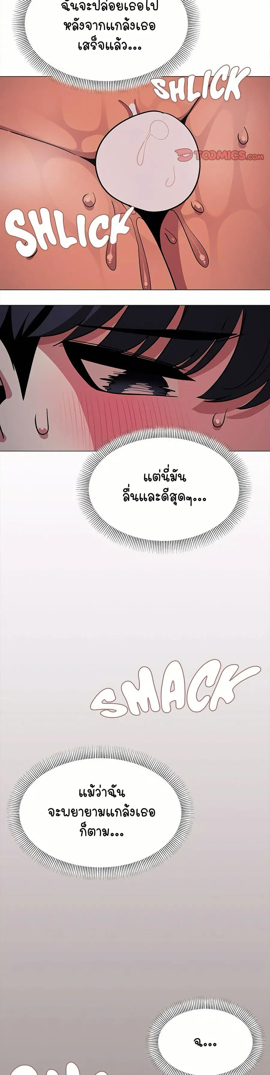 Stop Smoking ตอนที่ 15 — หน้า 27 จาก 64