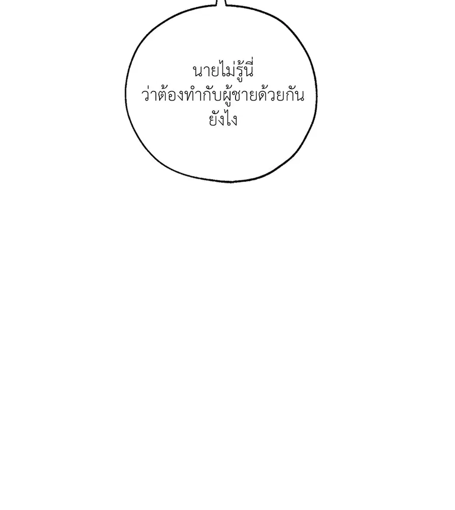 Lucky Paradise ตอนที่ 27 — หน้า 56 จาก 78