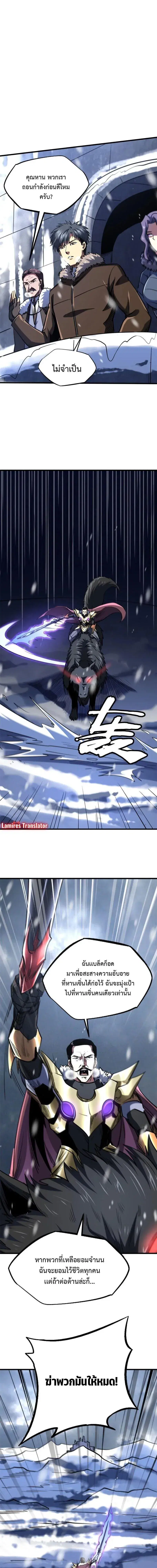 Super God Gene ตอนที่ 182 — หน้า 11 จาก 12