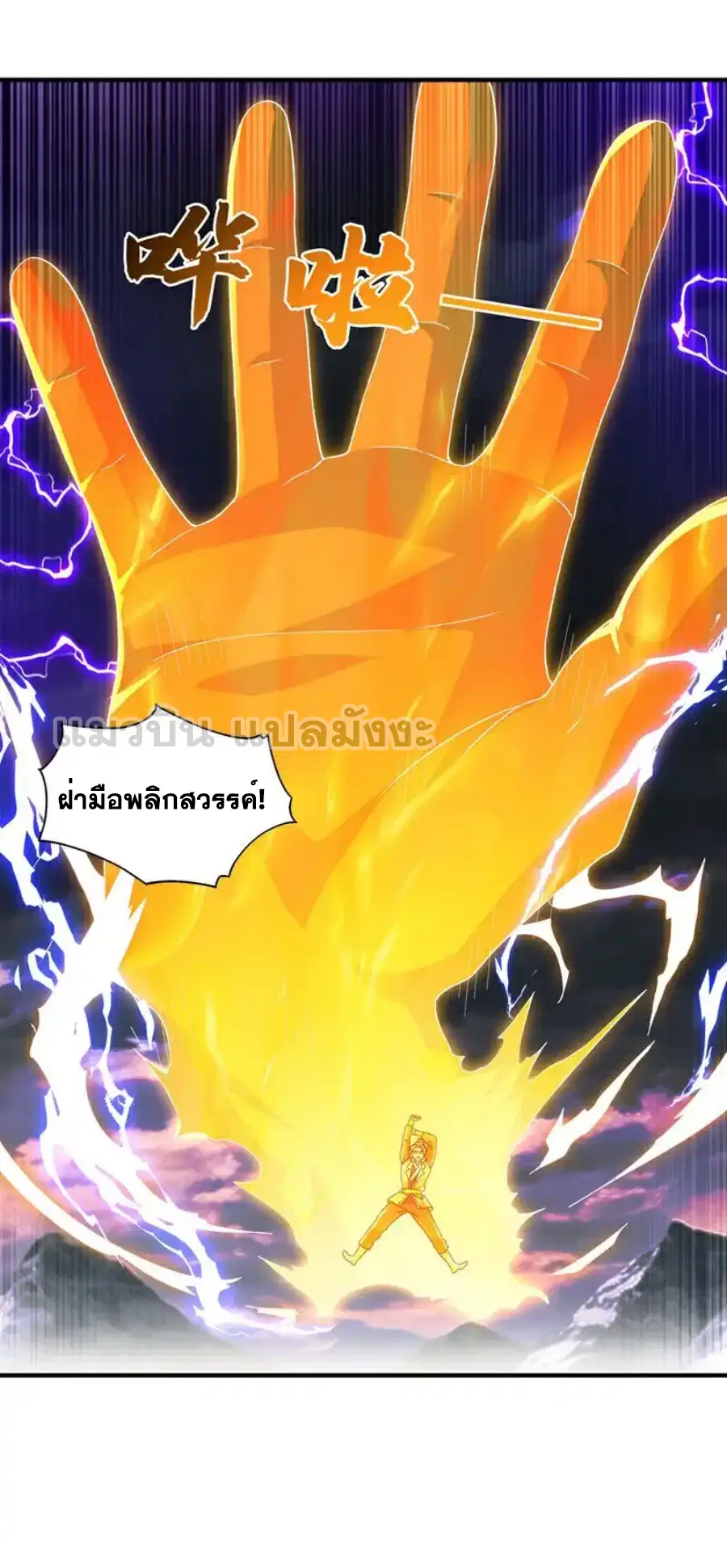 Wu Ni ตอนที่ 552 — หน้า 3 จาก 31