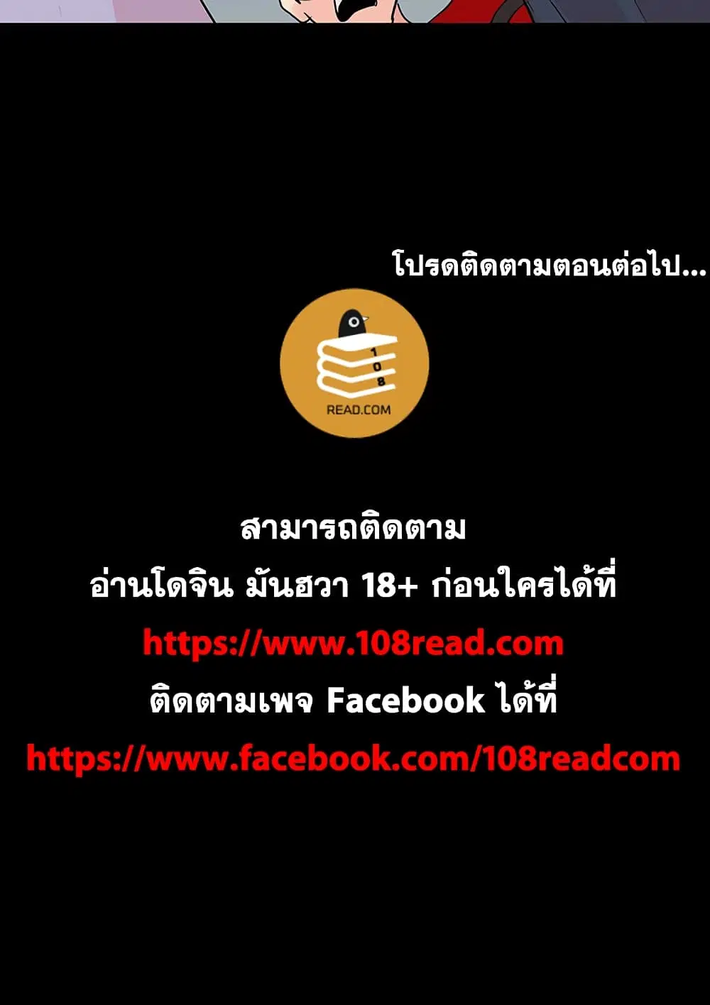 Project Utopia ตอนที่ 124 — หน้า 67 จาก 67