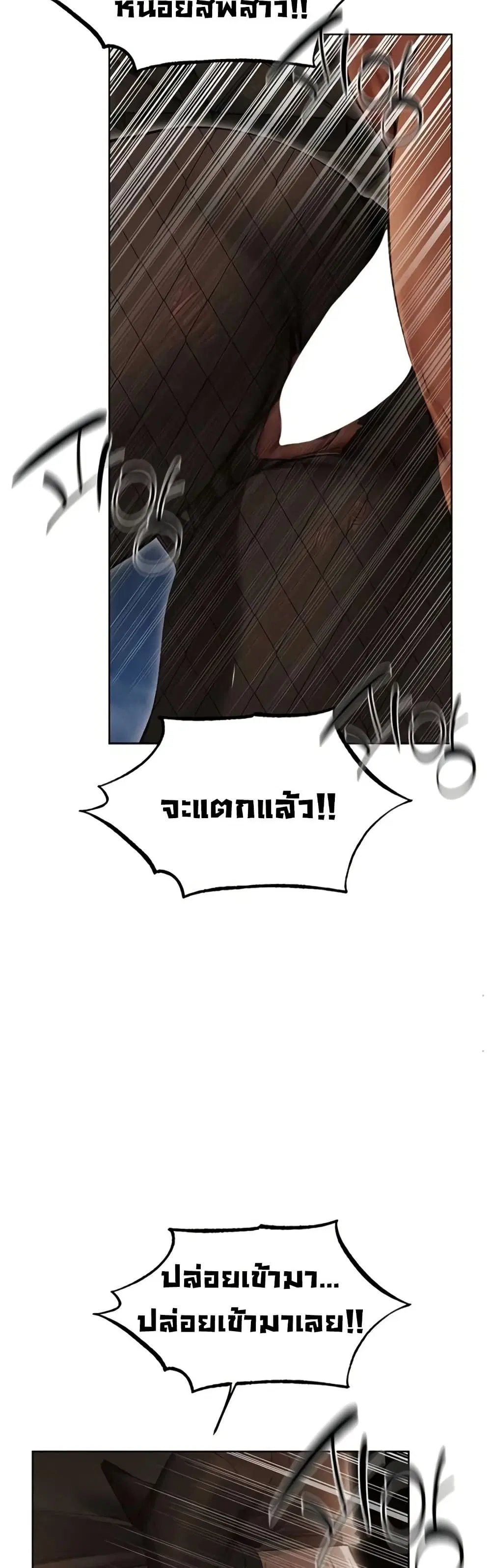 Milf Hunting in Another World ตอนที่ 105 — หน้า 24 จาก 51
