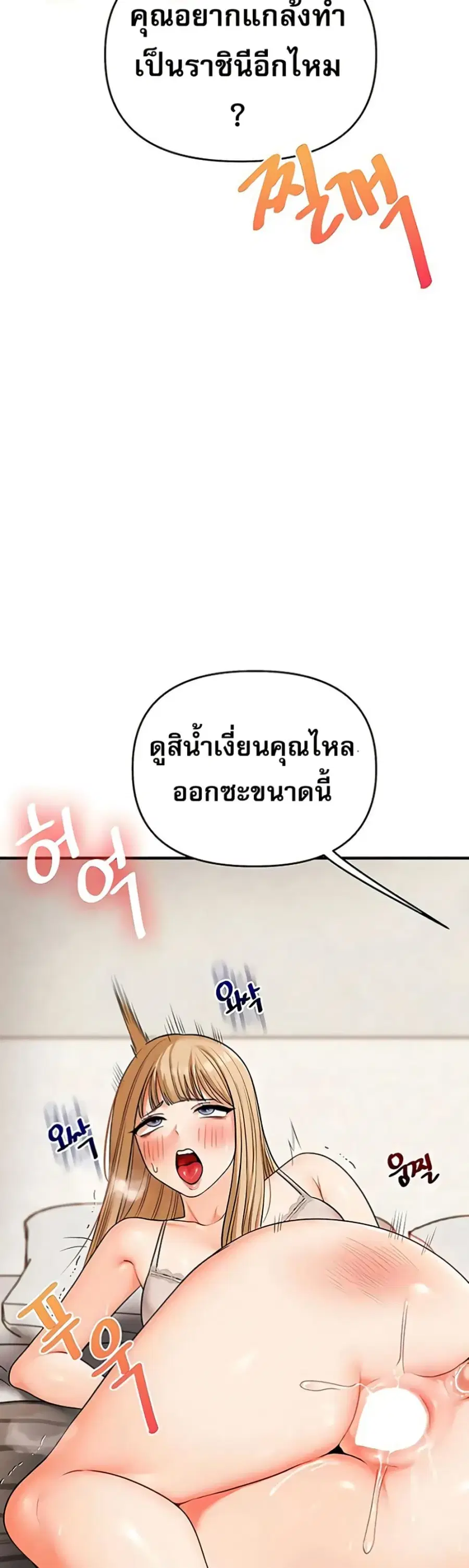 Relationship Reversal ตอนที่ 104 — หน้า 26 จาก 51