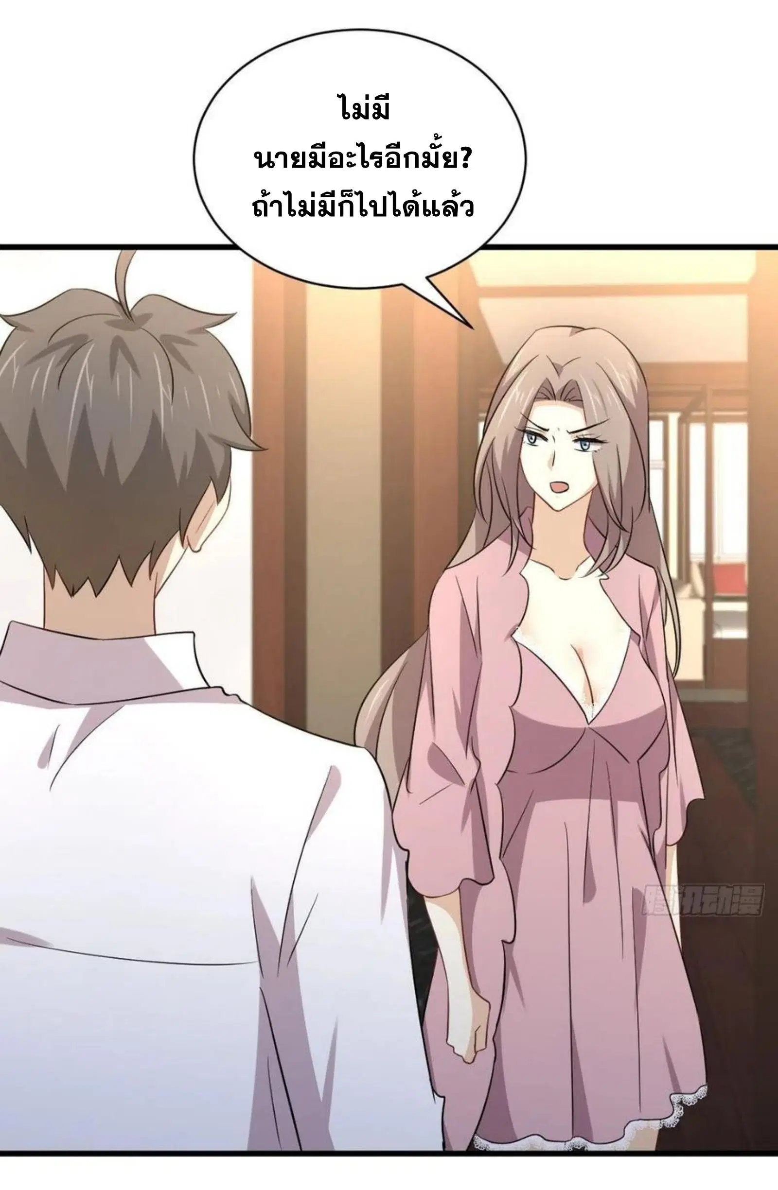 Immortal Swordsman in the Reverse World ตอนที่ 173 — หน้า 2 จาก 75