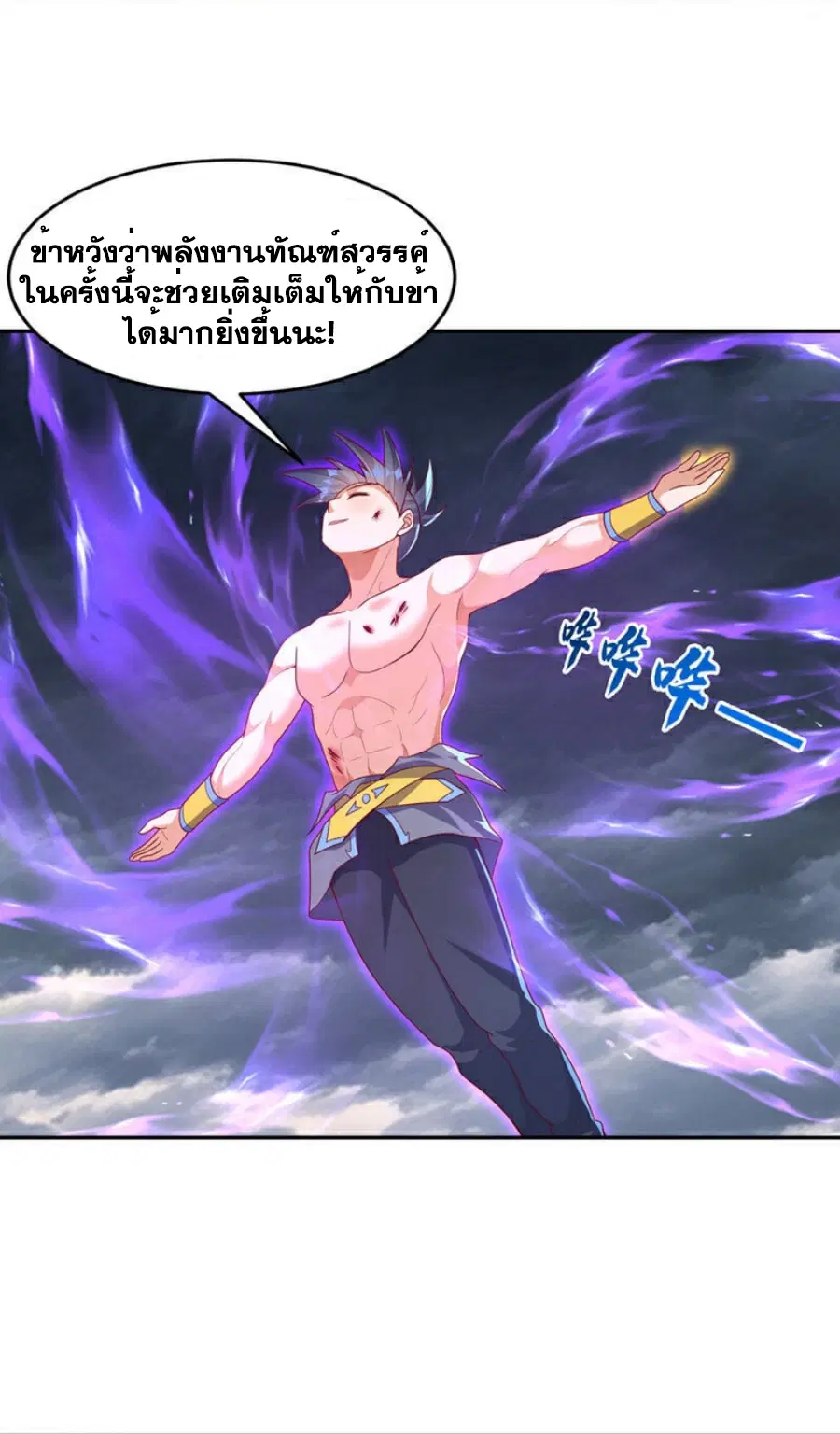 Wu Ni ตอนที่ 417 — หน้า 33 จาก 35