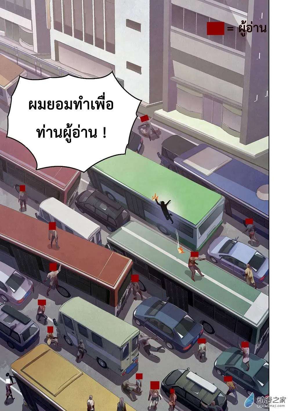 The Last Human ตอนที่ 16 — หน้า 14 จาก 15