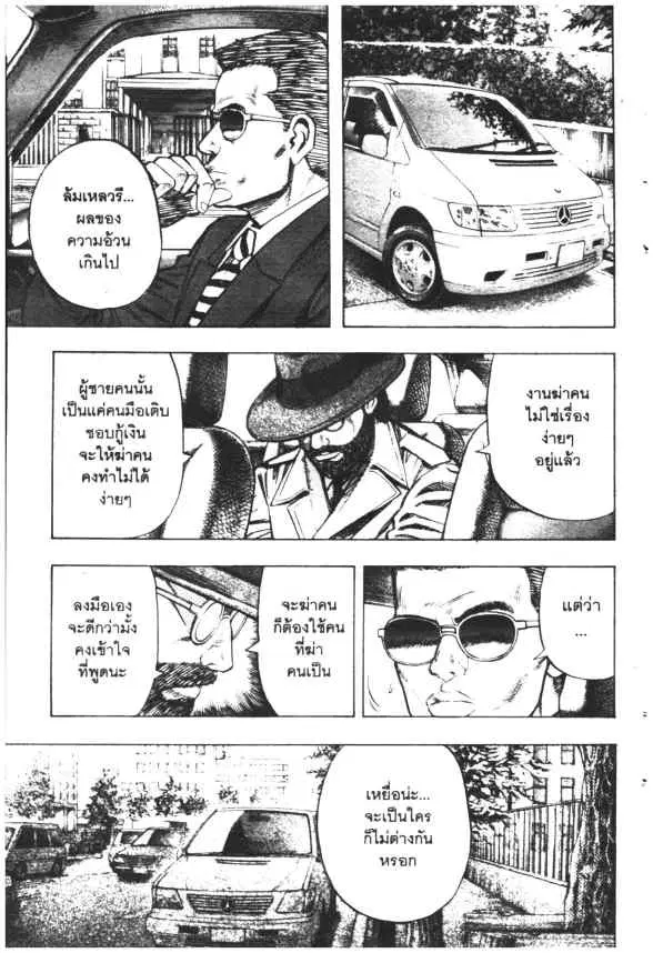 Omega Tribe Kingdom ตอนที่ 60 — หน้า 2 จาก 17