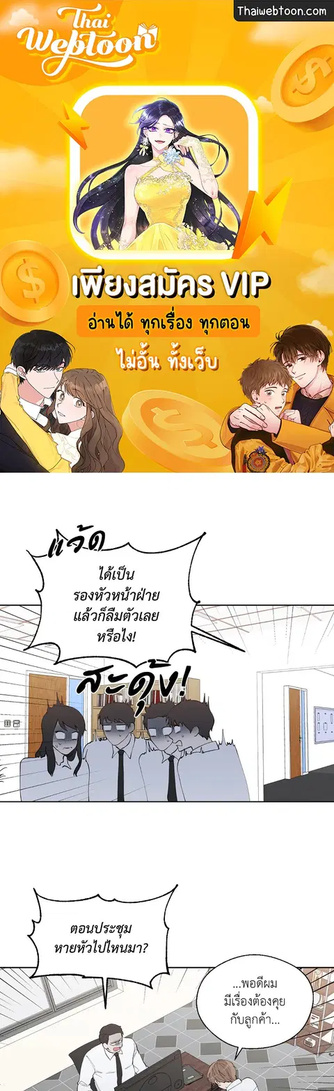 A Man of Virtue ตอนที่ 102.06 — หน้า 1 จาก 66