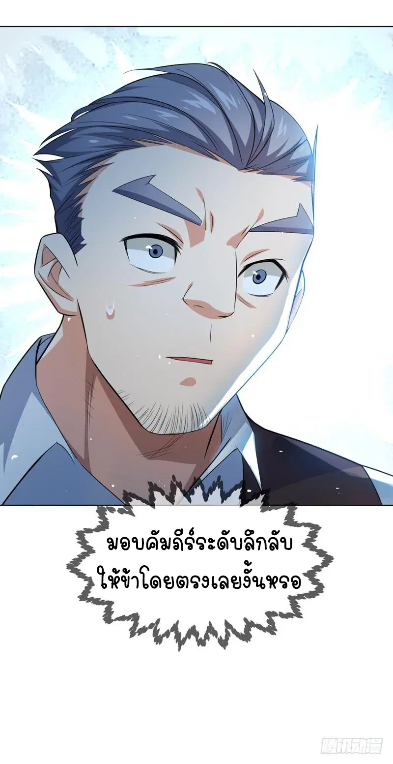 Wu Ni ตอนที่ 9 — หน้า 12 จาก 49