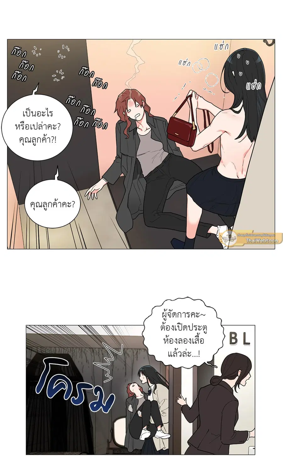 Sadistic Beauty ตอนที่ 89 — หน้า 6 จาก 37