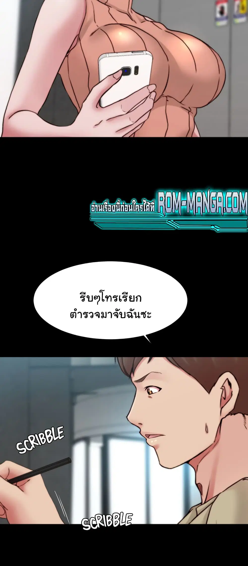 Panty Note ตอนที่ 75 — หน้า 52 จาก 62