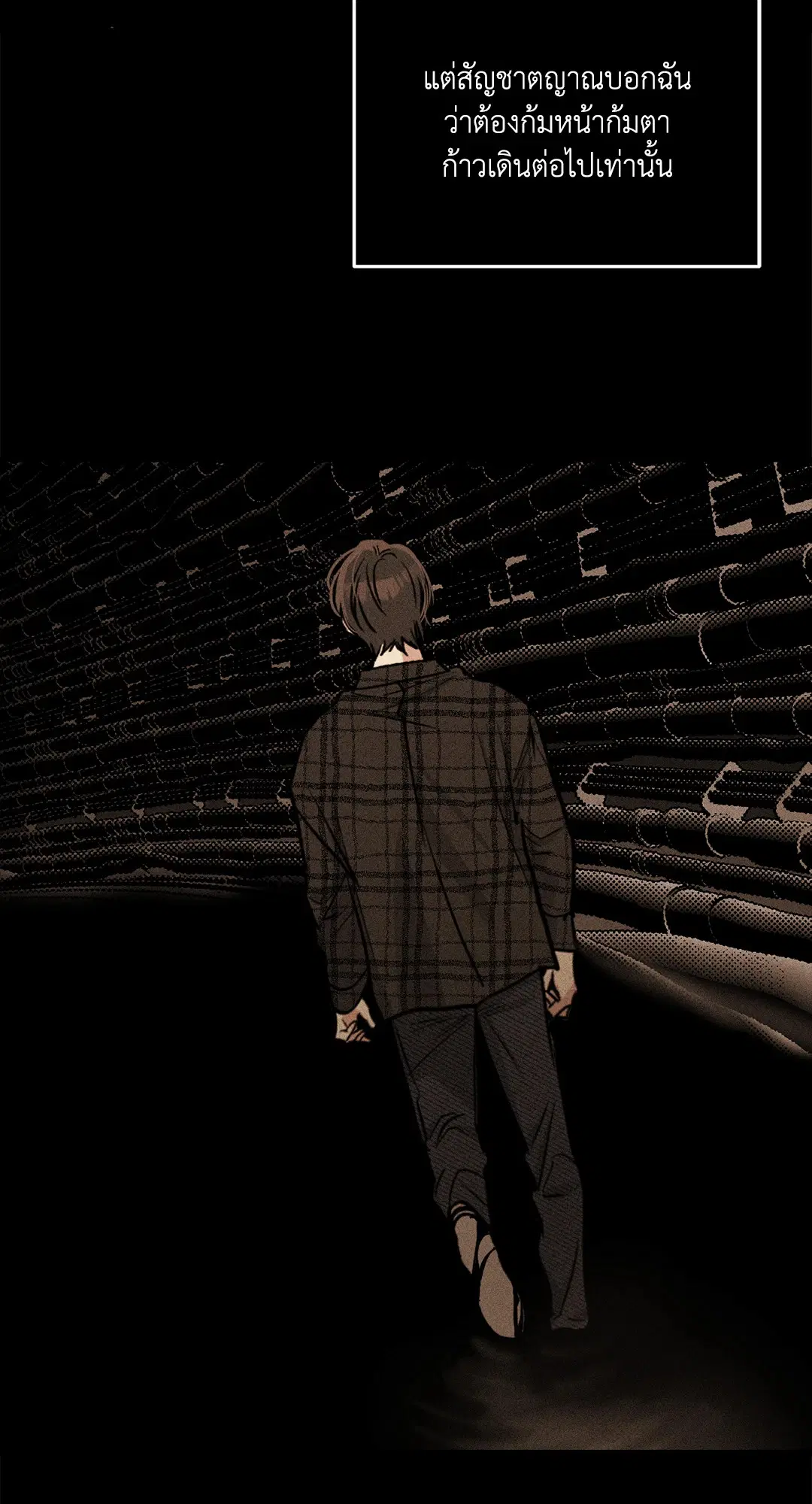 PAYBACK ตอนที่ 86 — หน้า 60 จาก 73