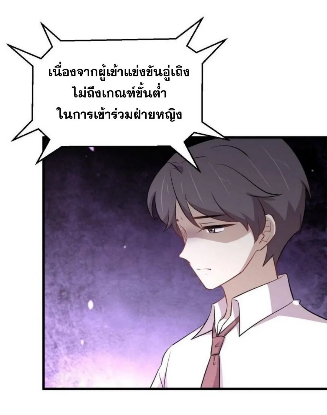 Immortal Swordsman in the Reverse World ตอนที่ 278 — หน้า 22 จาก 37