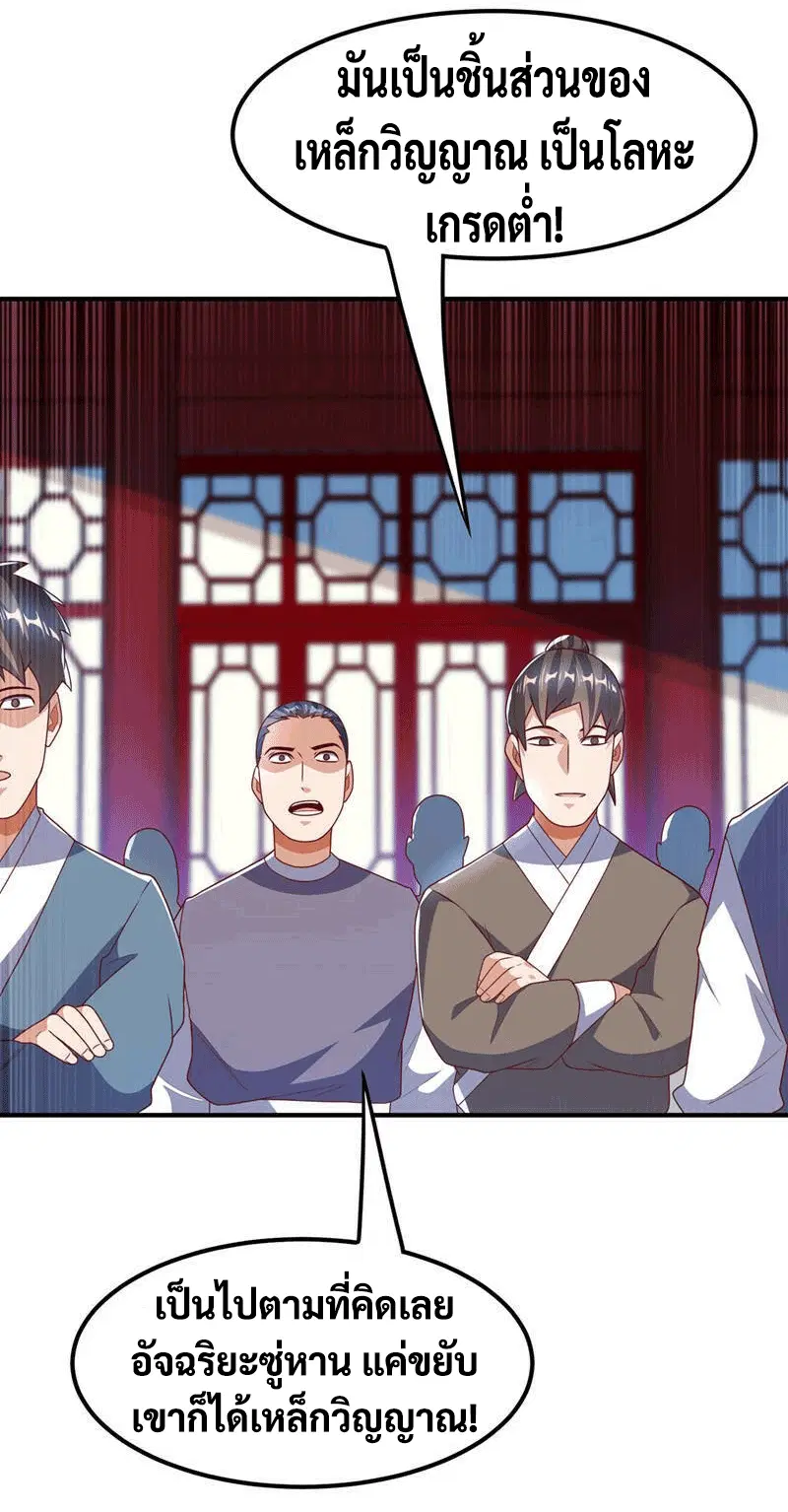 Wu Ni ตอนที่ 236 — หน้า 12 จาก 43