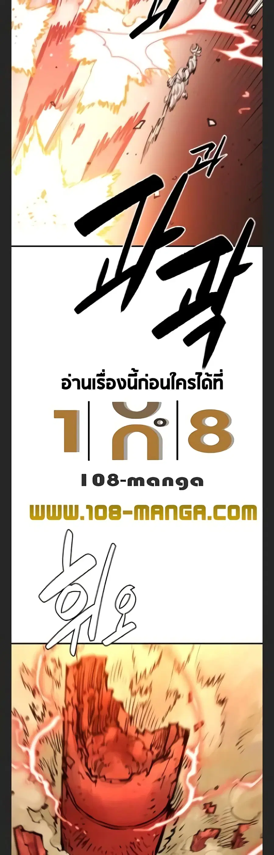 The Player ตอนที่ 115 — หน้า 9 จาก 60