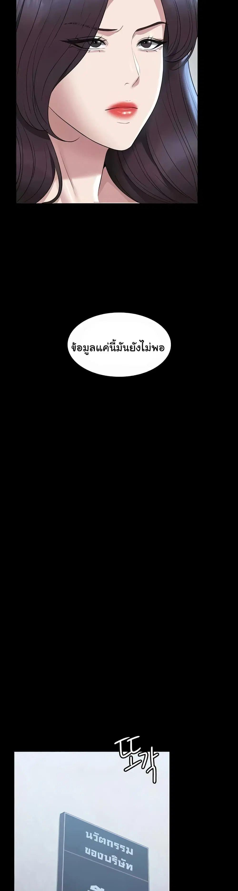 Workplace Manager Privileges ตอนที่ 121 — หน้า 38 จาก 51