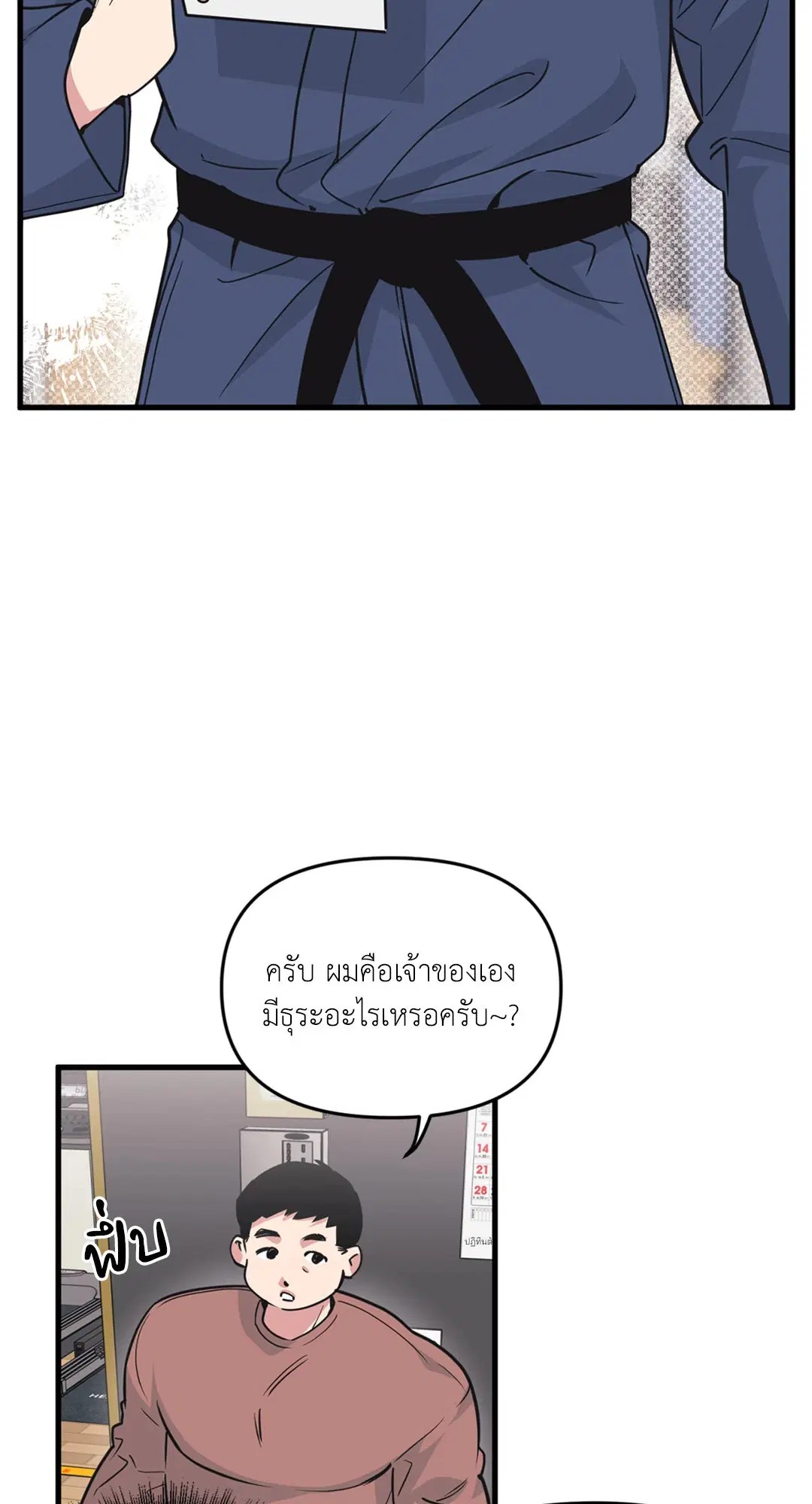 Full Volume ตอนที่ 76.39 — หน้า 4 จาก 63